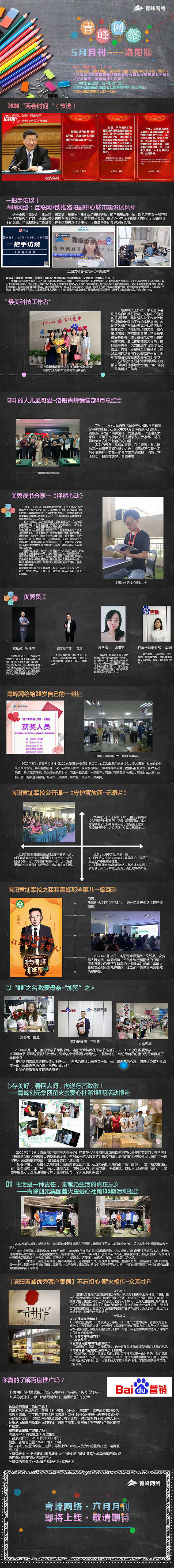 5月已滿，6月可期！